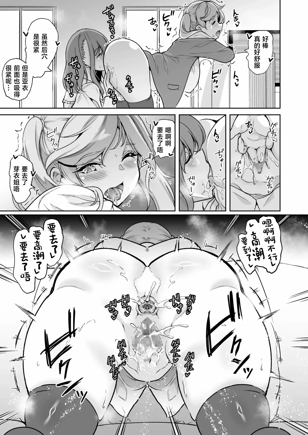 SailorFuku o Kite 2 Ana Zeme shite Hoshii Hitozuma no Hanashi page 9 full