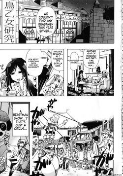 [Chikiko] Kemo Koi ~Naze Hito wa Kemono to Koi ni Ochiru no ka~ — page 12