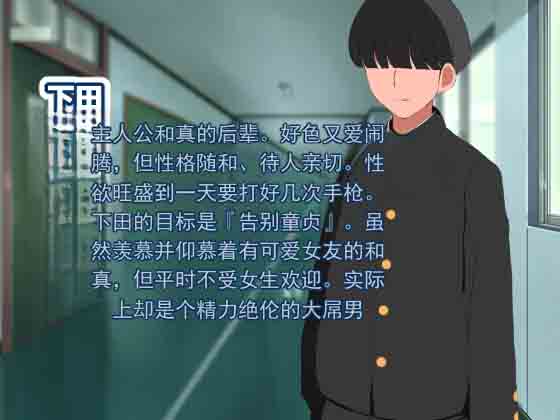 被自己看不起的后辈抢走女友、青梅竹马和母亲的故事 page 5 full