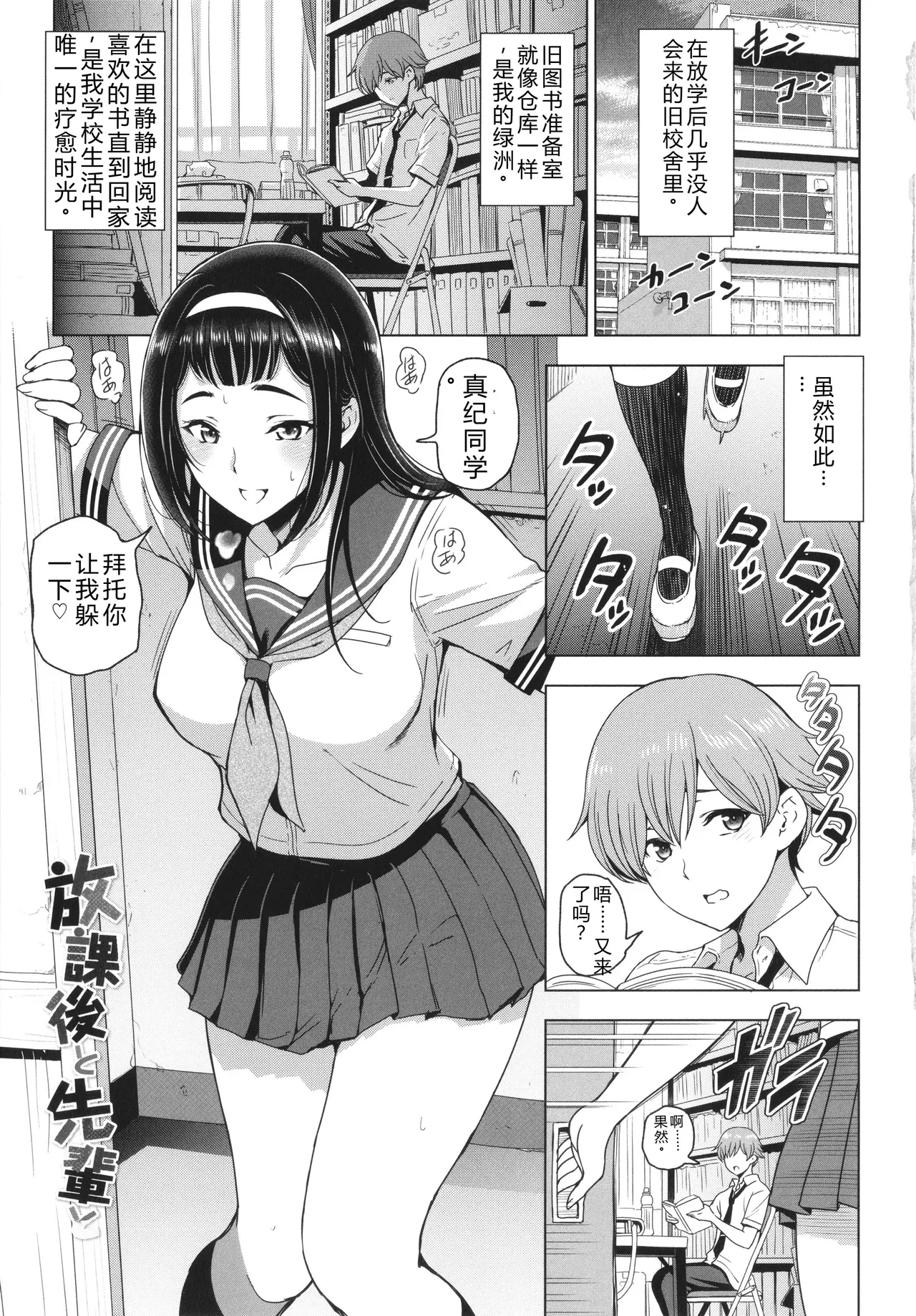 Nee Ecchi shichao kka - Hey, let's have sex. page 8 full