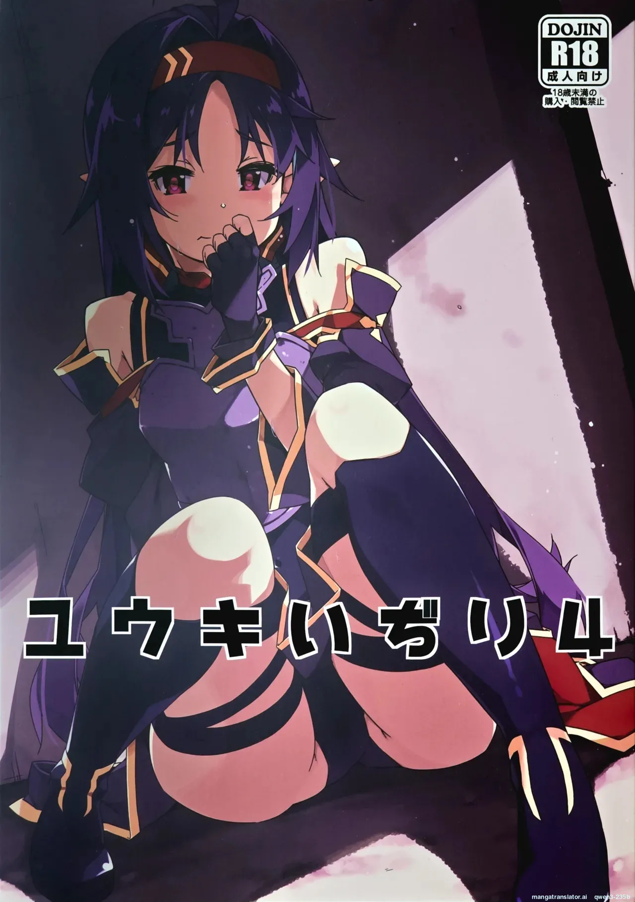 Yuuki Ijiri 4 page 1 full