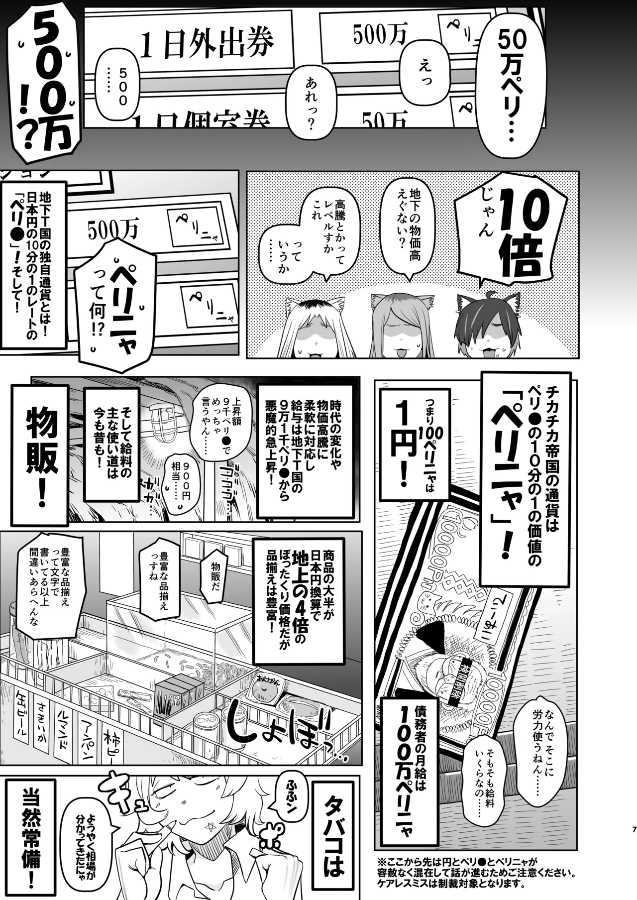 Tabako Mokumoku Shimese Roku Yaniko Soku no Shou KokusakI no Nagai Tunnel o Nukeru to Kyousei Roudou Shisetsu de atta page 7 full