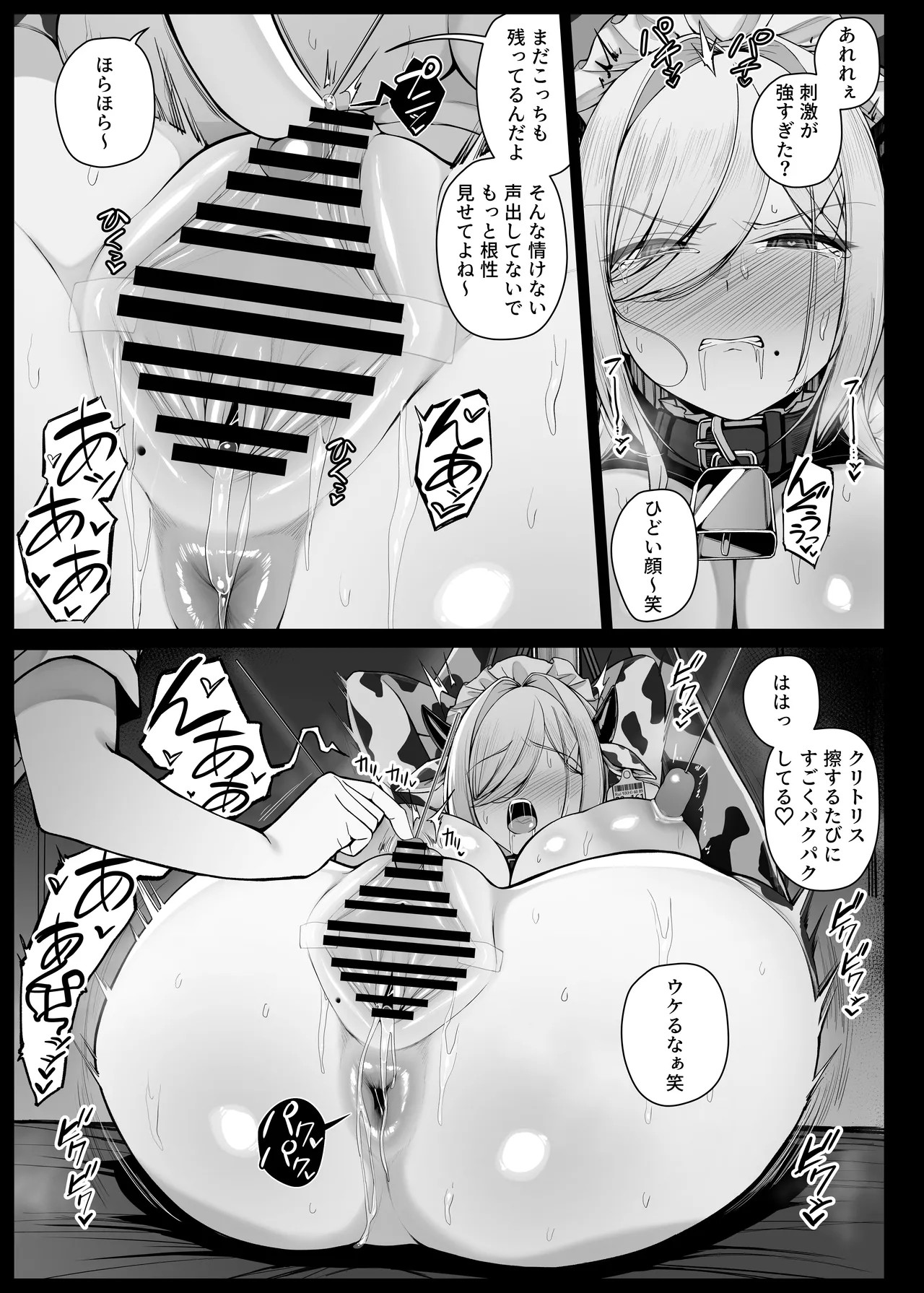 Bocchama ni Shazai no Kuchimanko Gohoushi shite kureru Maid-san EP8 page 9 full