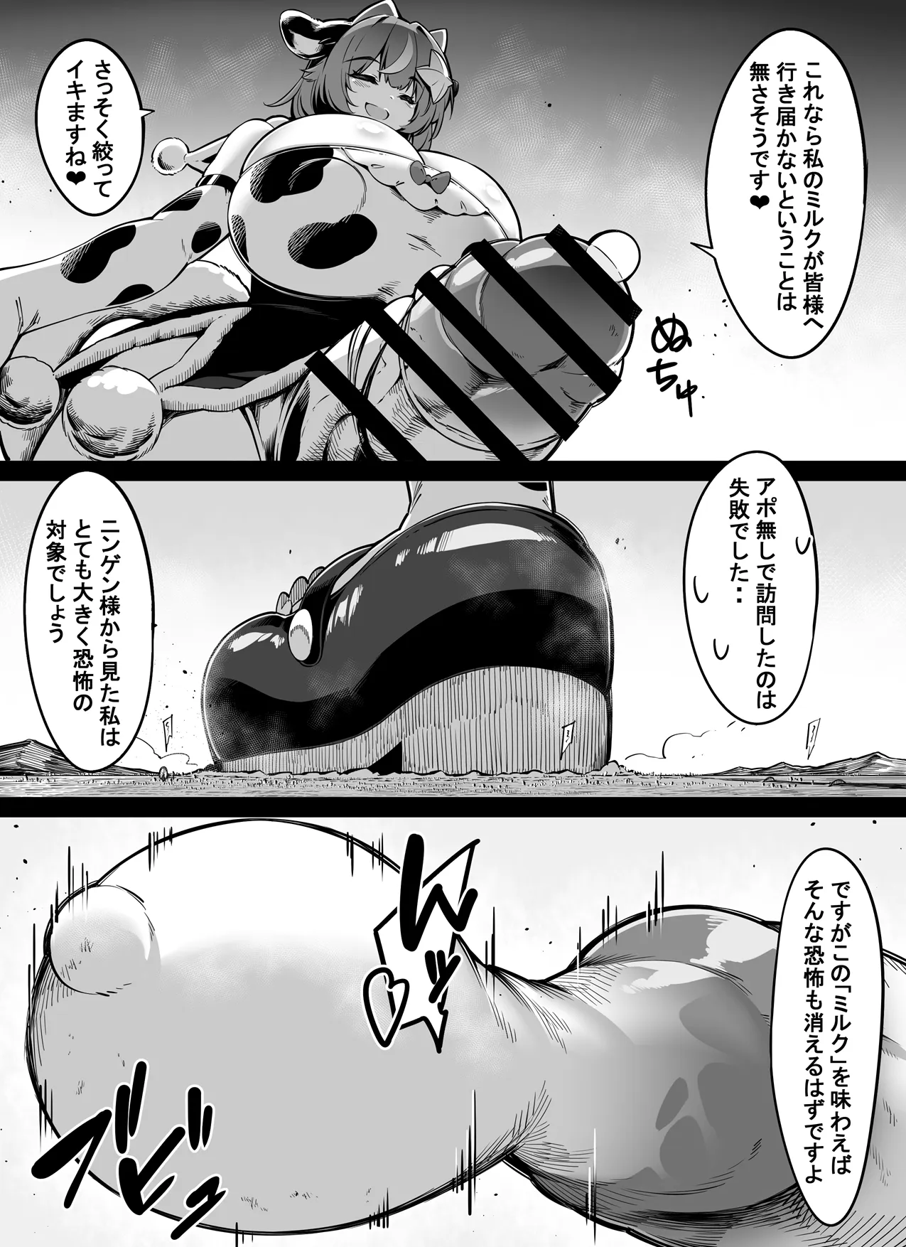 Huge Milk Delivery Service page 2 full