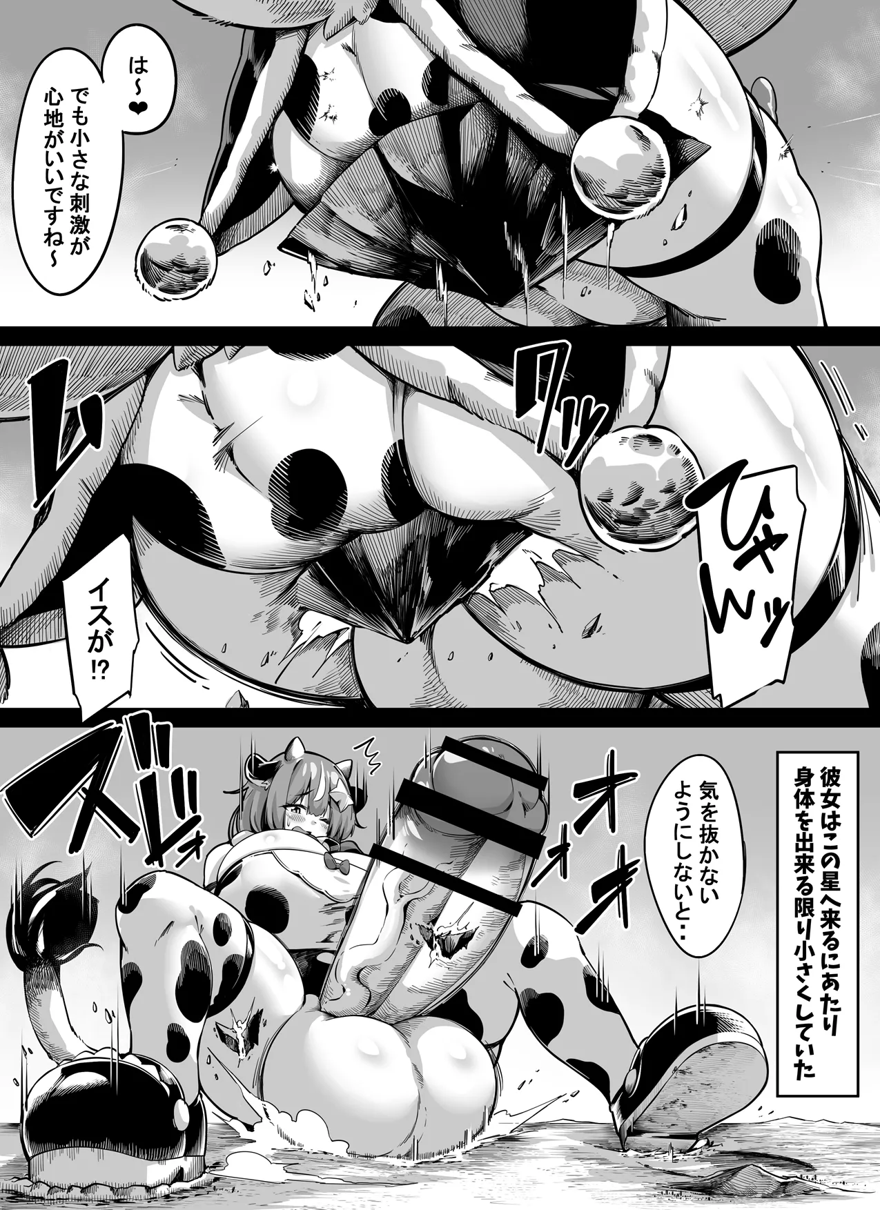 Huge Milk Delivery Service page 8 full