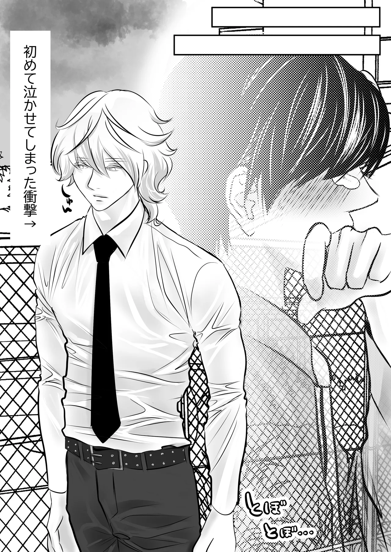 カミナリはもーこわくないよ 総集編 page 8 full
