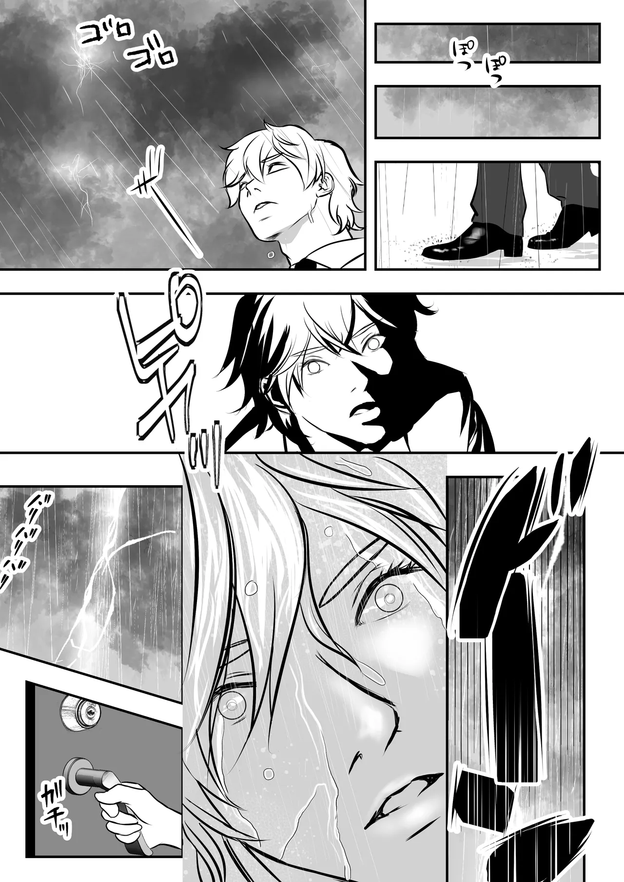 カミナリはもーこわくないよ 総集編 page 9 full