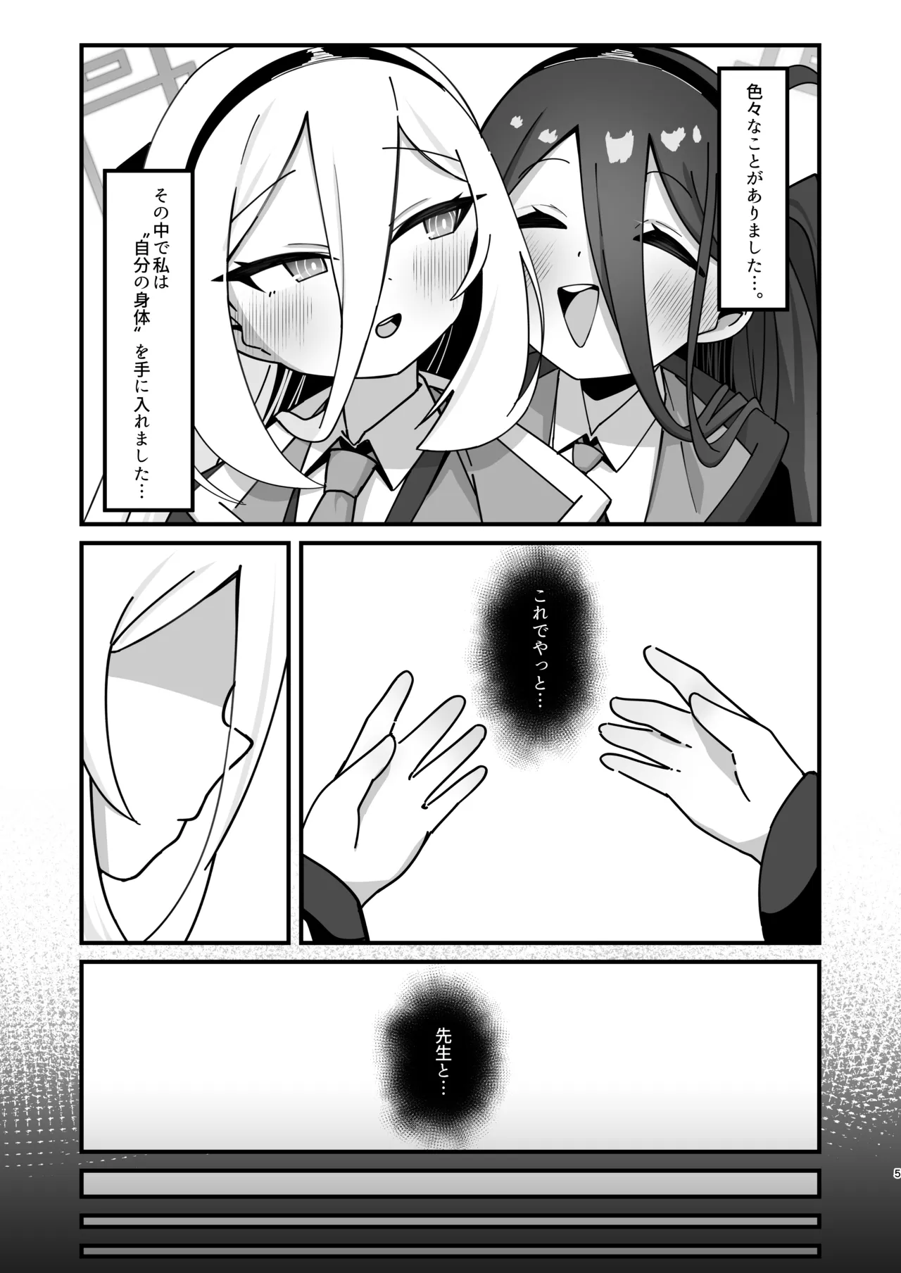 アリス&ケイと本気種付けケダモノ交尾する本4 幸せ子づくり編 page 5 full