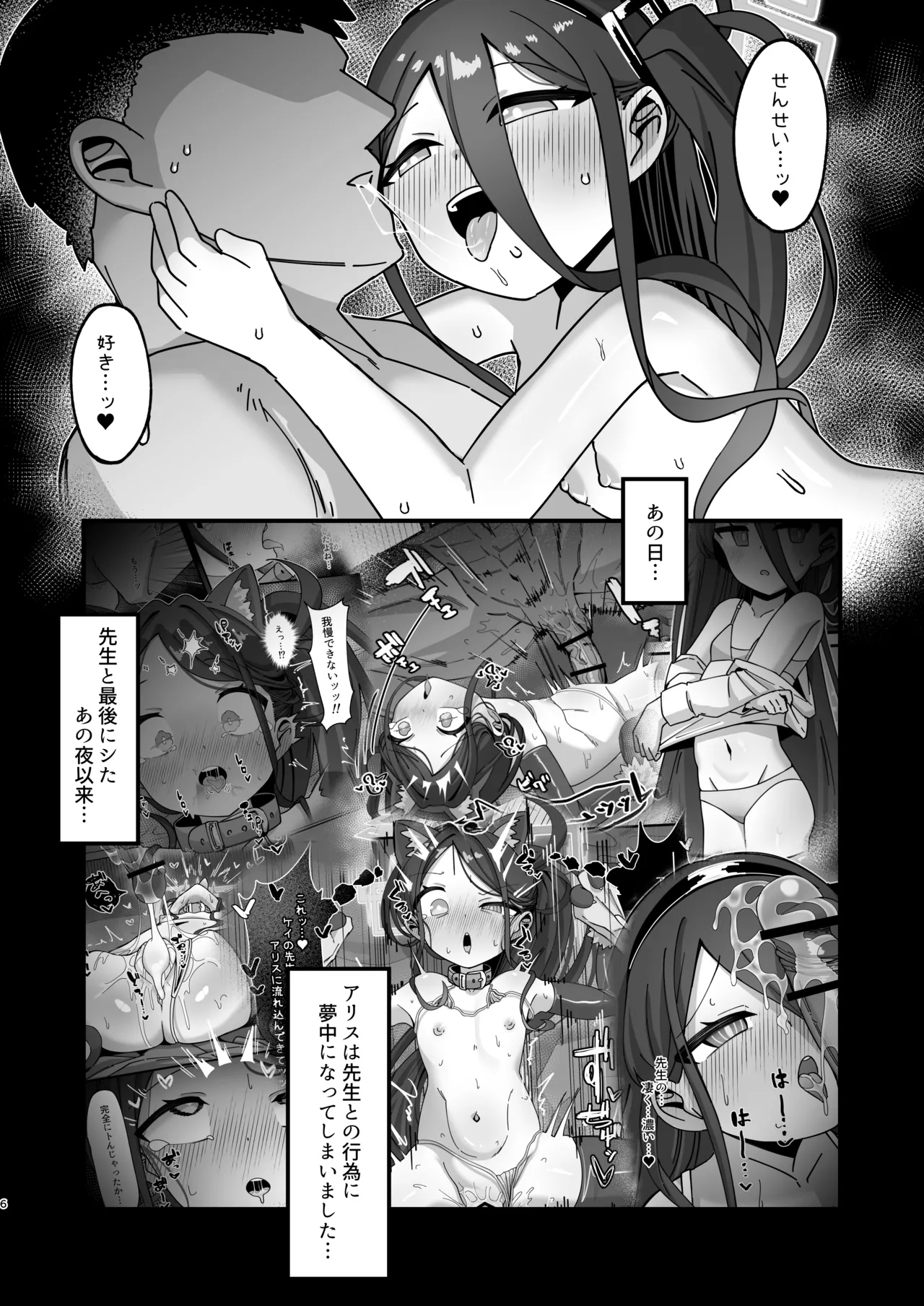 アリス&ケイと本気種付けケダモノ交尾する本4 幸せ子づくり編 page 6 full
