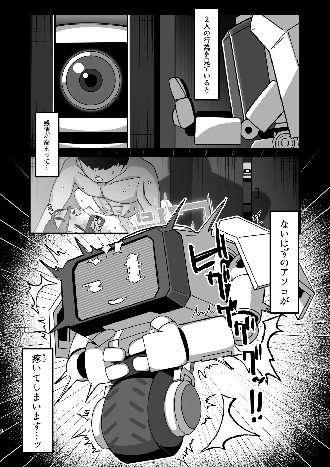アリス&ケイと本気種付けケダモノ交尾する本4 幸せ子づくり編 page 8 full