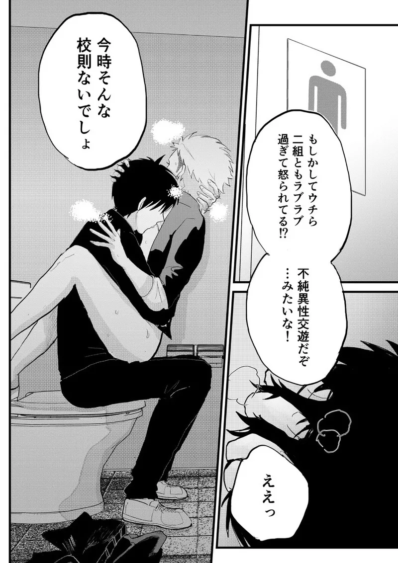 Kuzu no Spice page 10 full