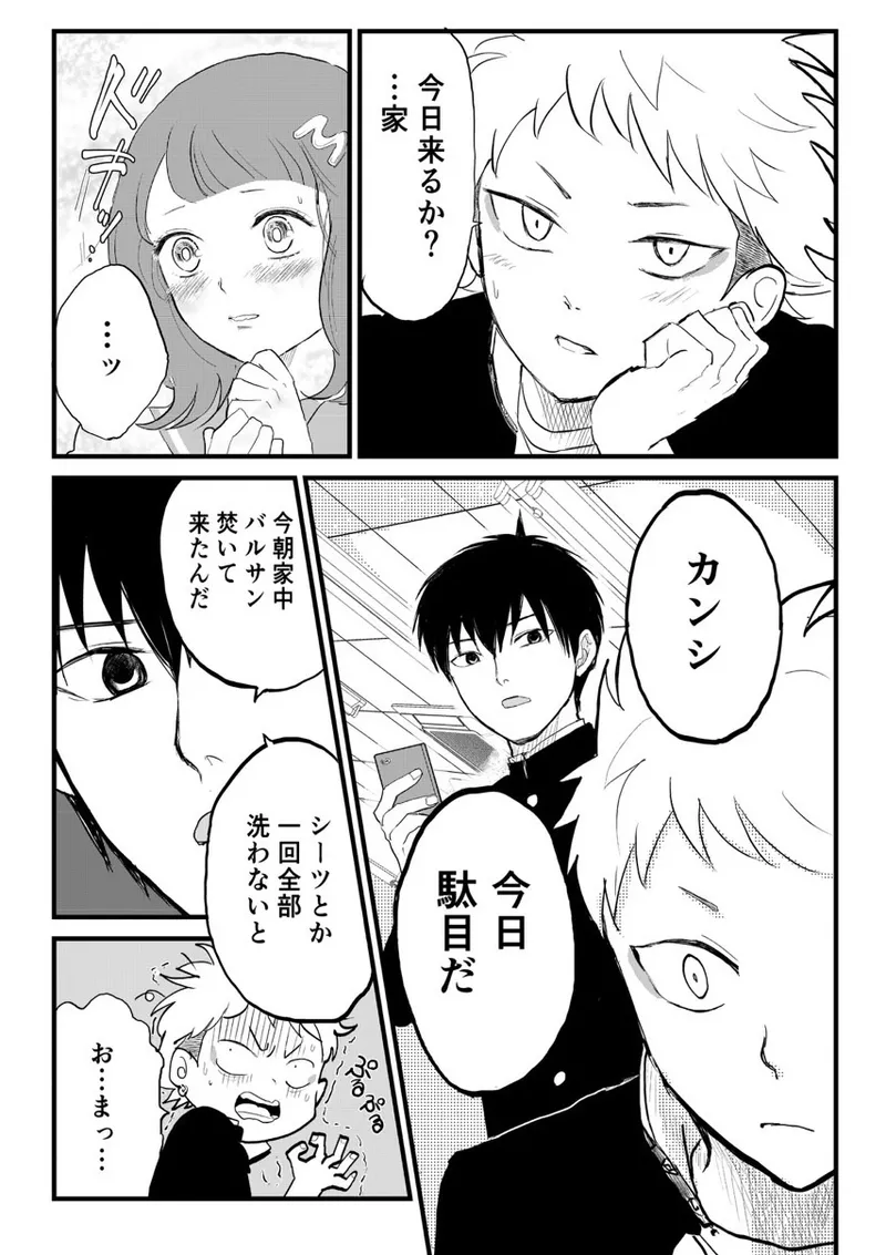 Kuzu no Spice page 4 full
