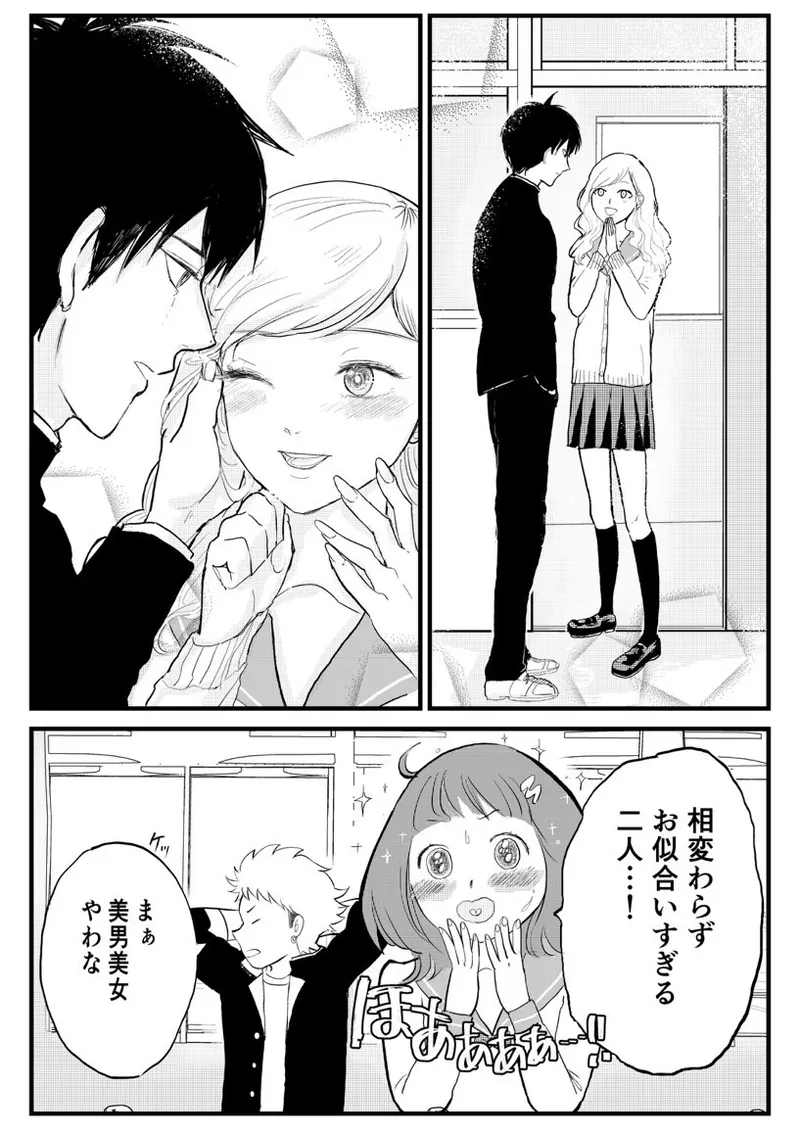 Kuzu no Spice page 6 full