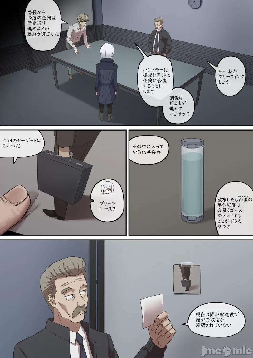 堕落メスたちの娼妇日志 page 6 full