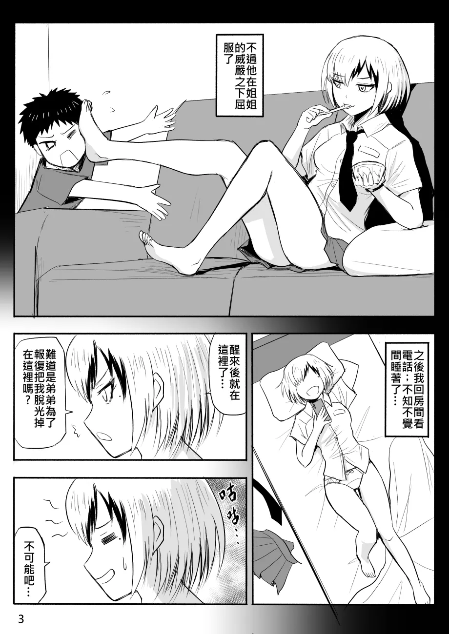The Naked Hero - Exhibitionism in Isekai page 4 full