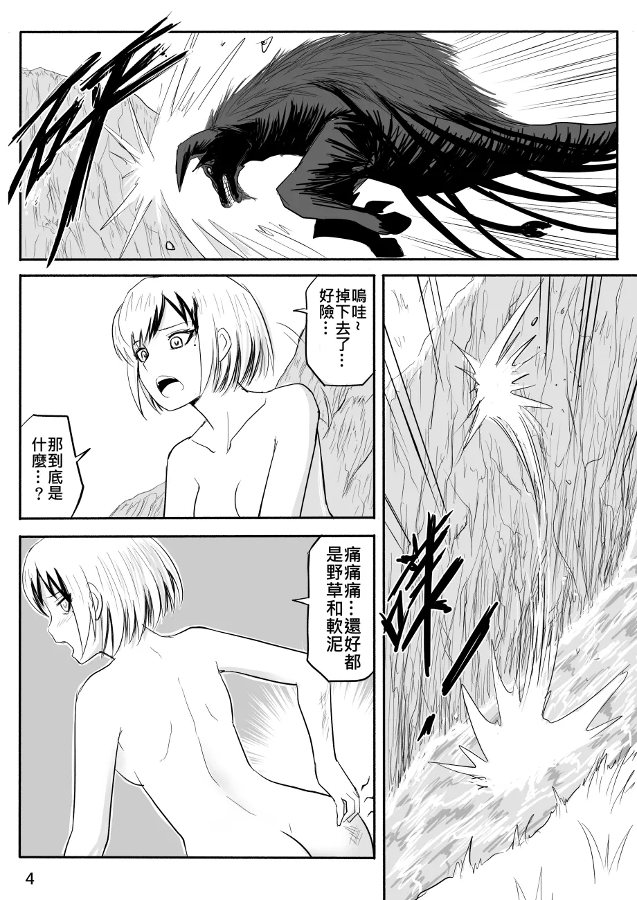 The Naked Hero - Exhibitionism in Isekai page 9 full