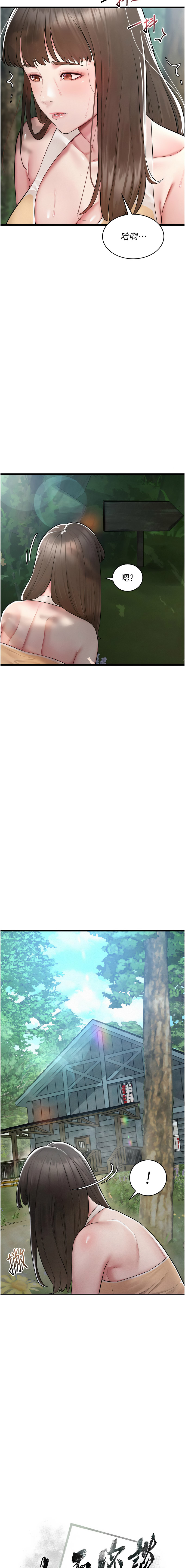 山雨密谈 | 山雨密談 1-7 page 10 full