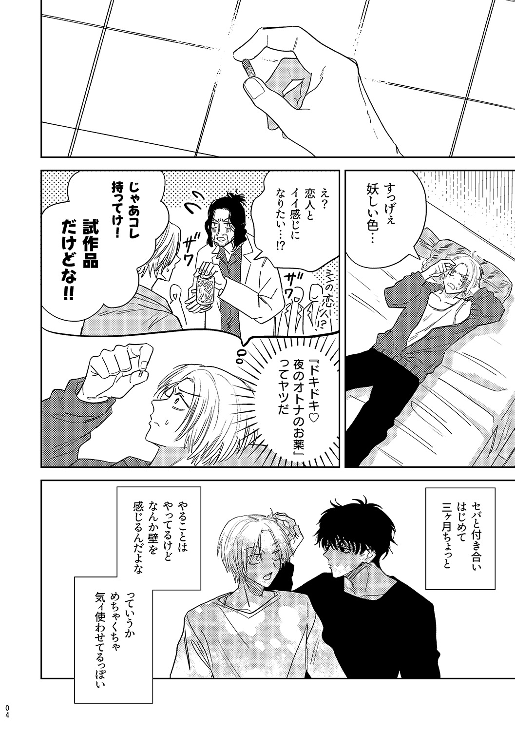 Mystic Melty Medicine page 4 full
