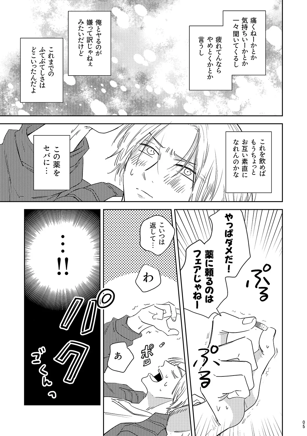 Mystic Melty Medicine page 5 full