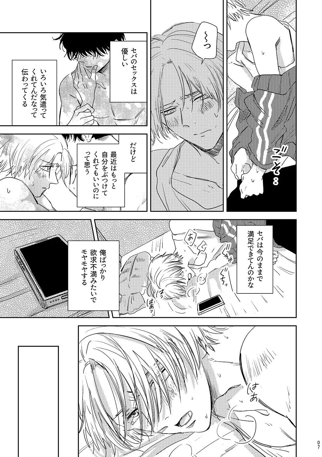 Mystic Melty Medicine page 7 full