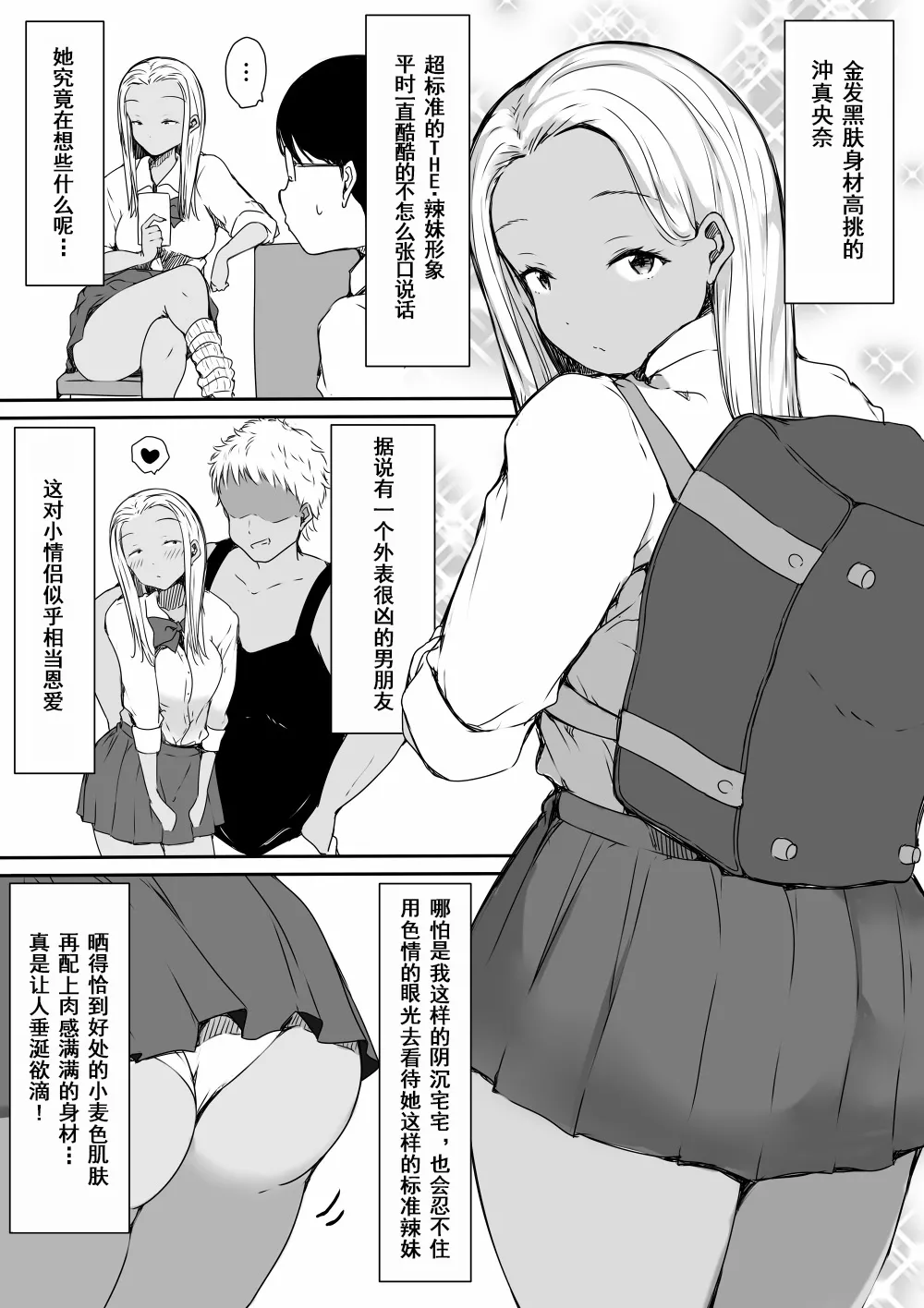 ぼっちの俺が巨乳ギャル3人に誘惑されてる件〜1-4 page 10 full