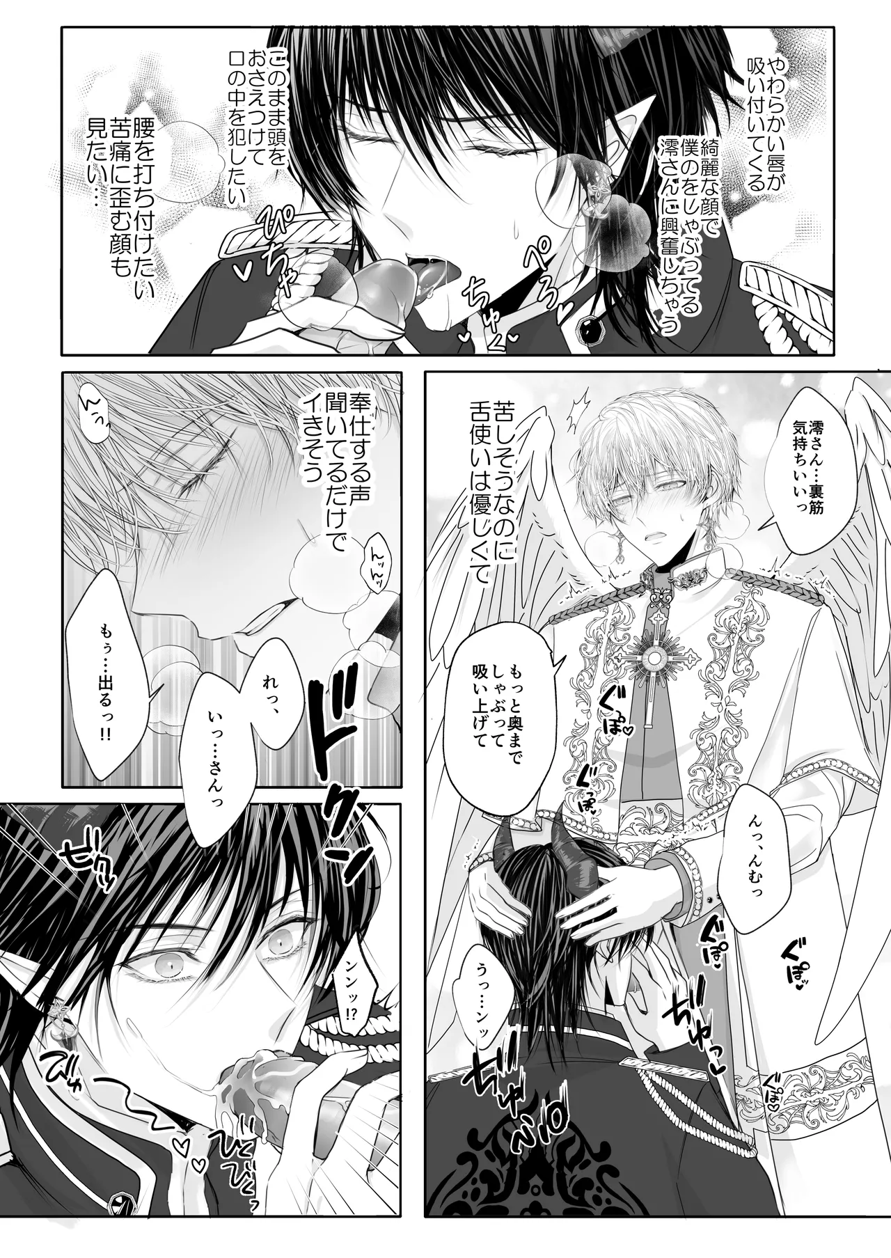 Toshishita Oujikei Idol ni Shuuchaku  Sareru Hanashi  MV Hen page 10 full