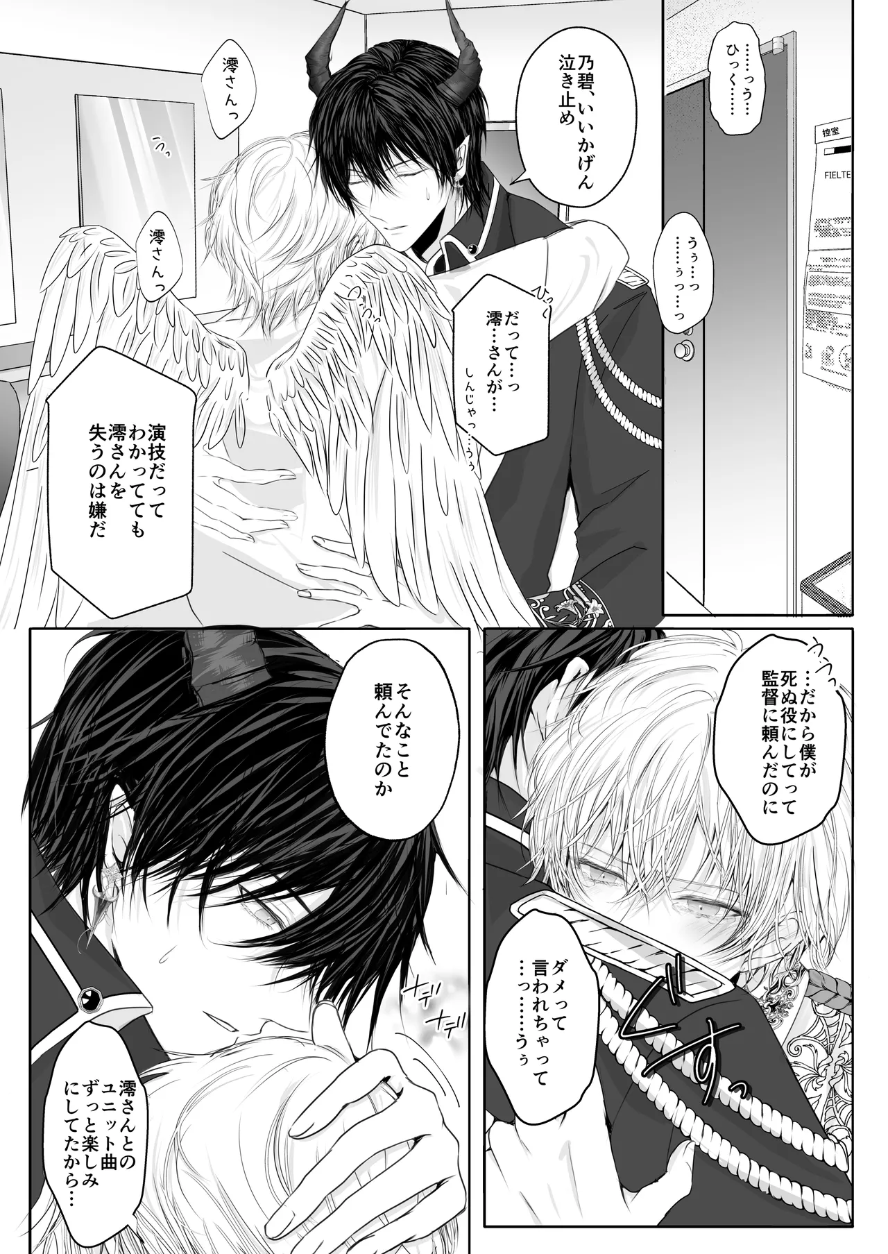Toshishita Oujikei Idol ni Shuuchaku  Sareru Hanashi  MV Hen page 6 full