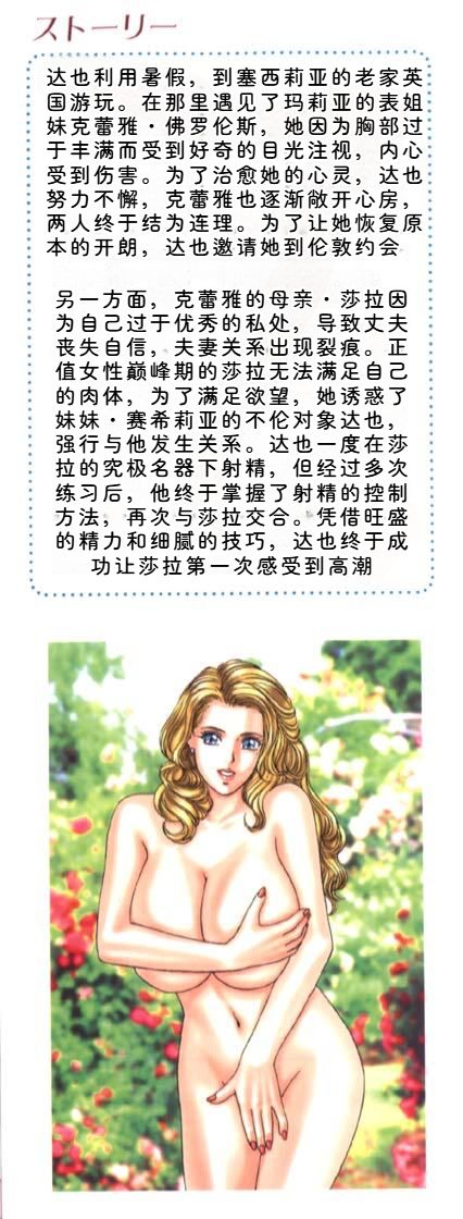 BLUE EYES 6 page 4 full