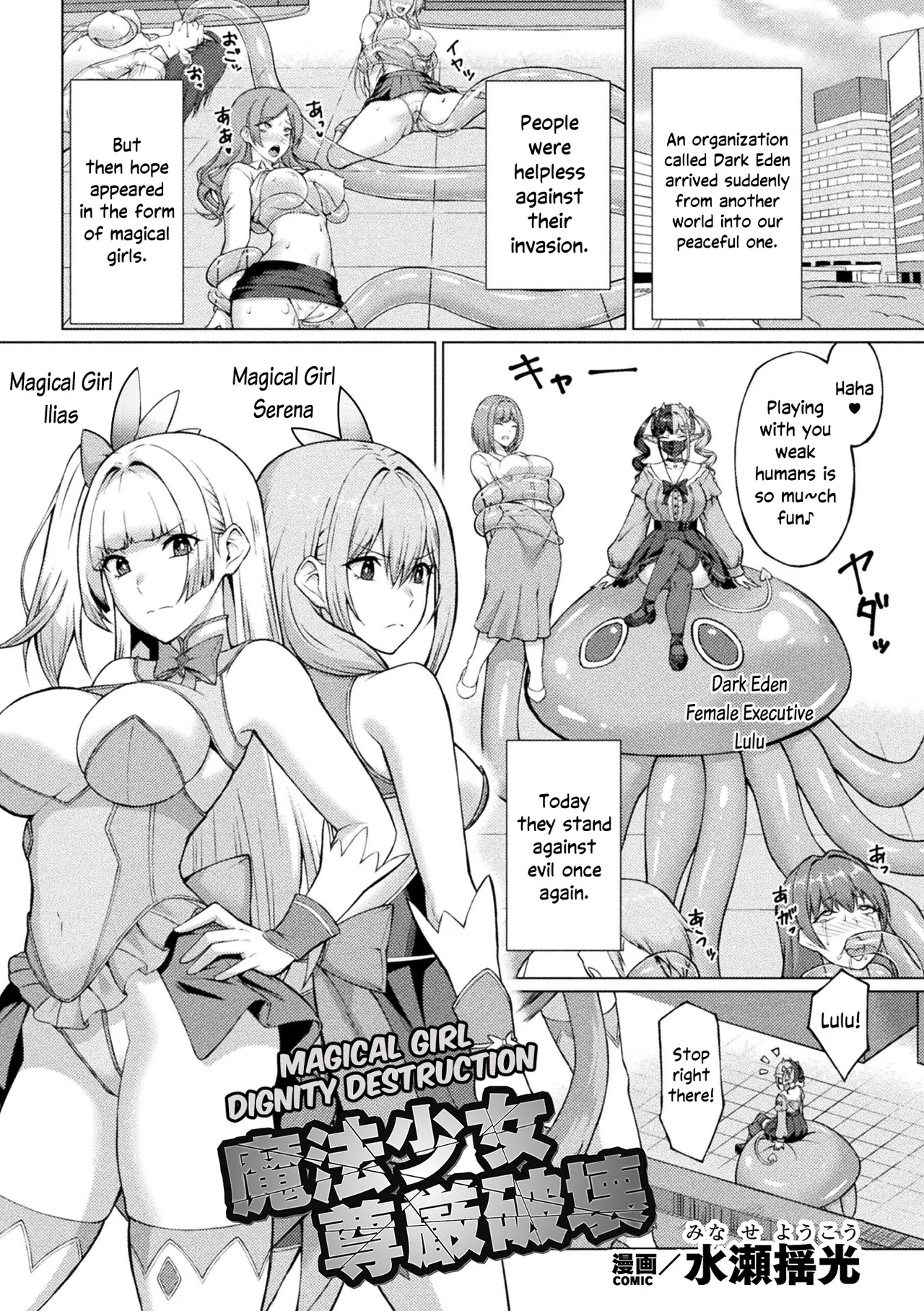 Magical Girl Dignity Destruction | Mahou Shoujo Songen Hakai page 1 full