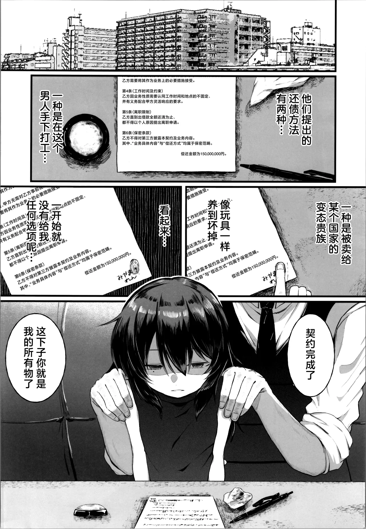 Saikyou Gambler Shoujo Zako Haiboku | 最强赌博少女杂鱼败北 page 10 full