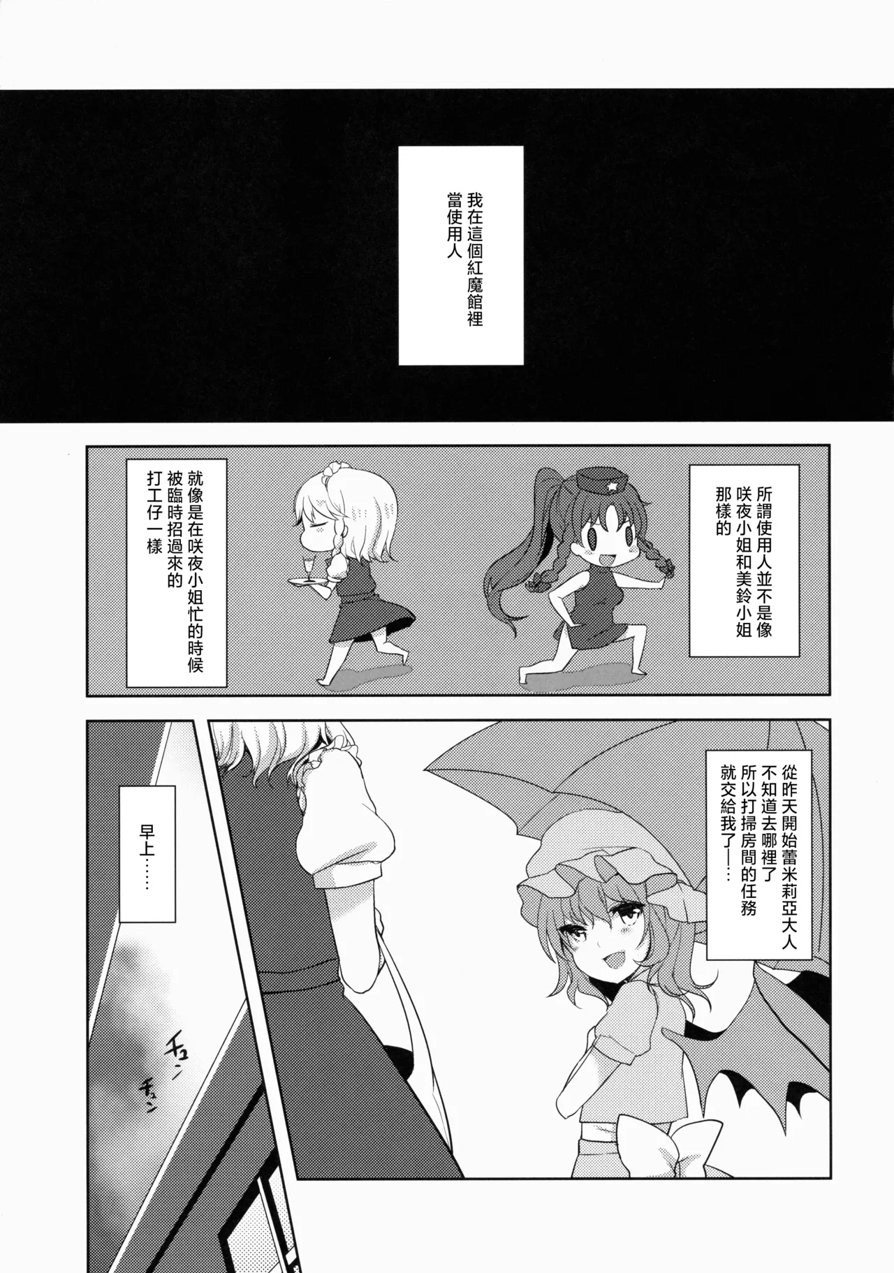 Flan-chan wa Okuchi ga Jouzu | 芙兰的嘴太棒了❤ page 4 full