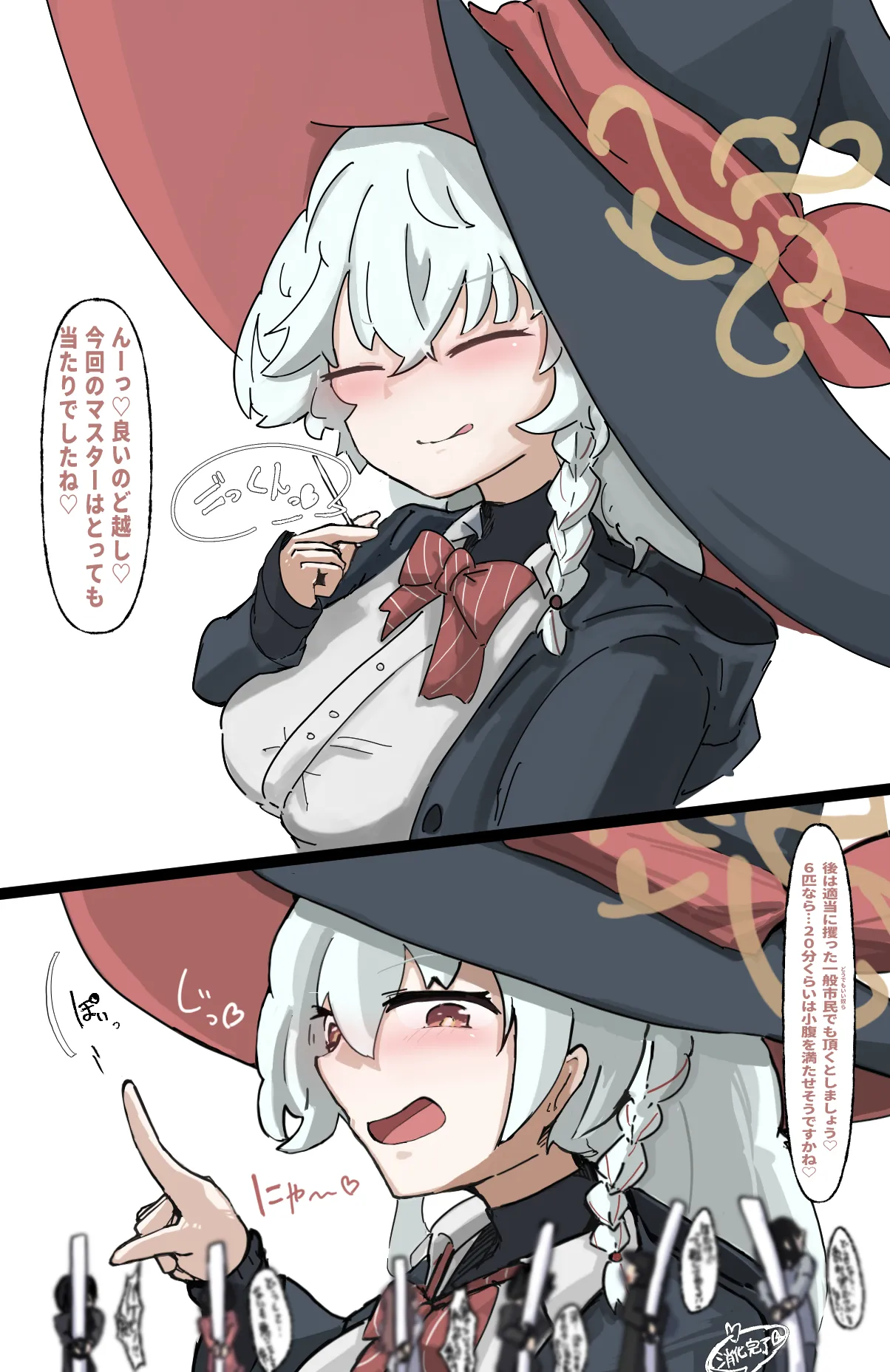 Sensei, I want to eat you to replenish my magical power - Shirao Eri page 6 full