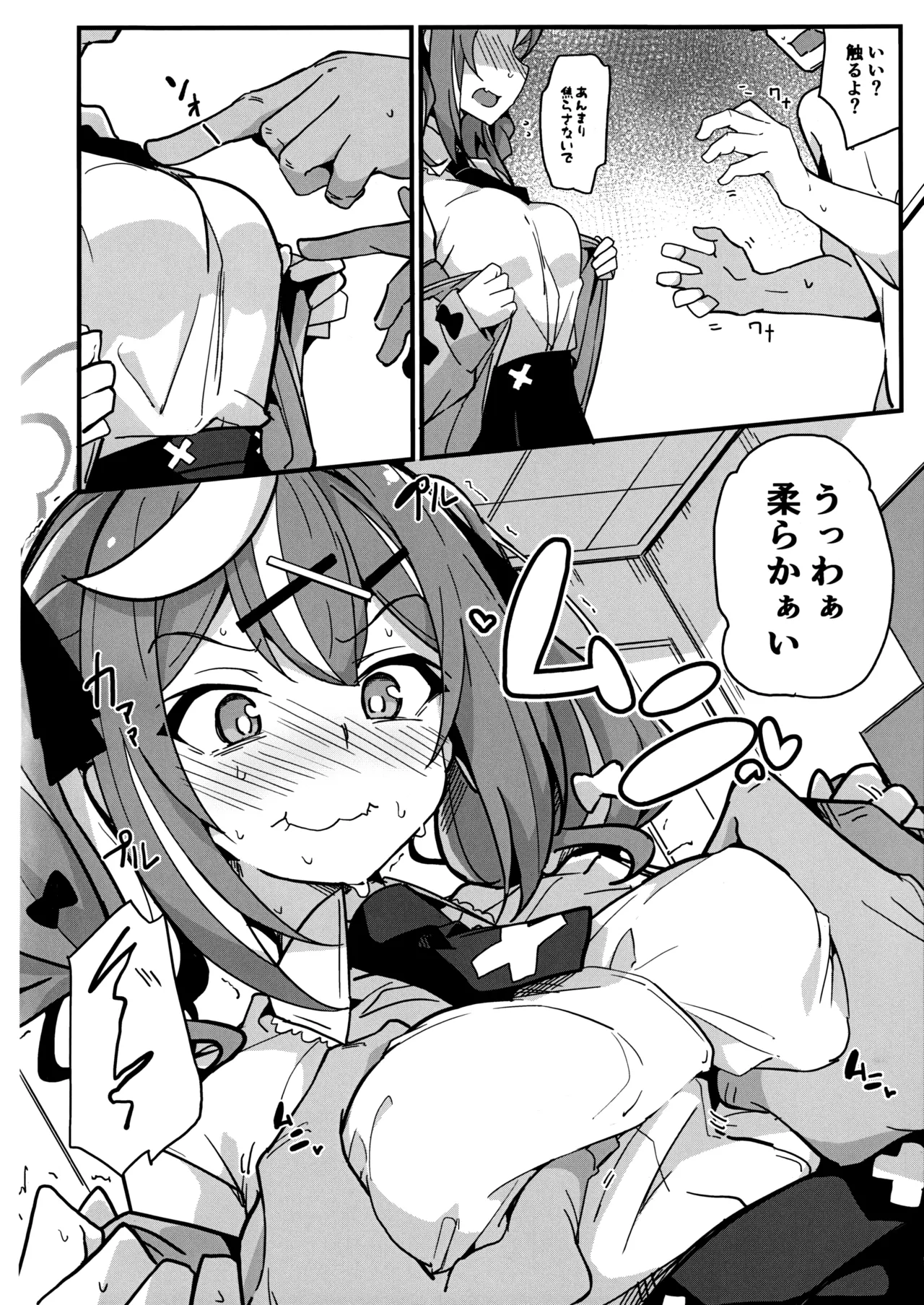 Kowai? Gakuen no Uwasa page 7 full