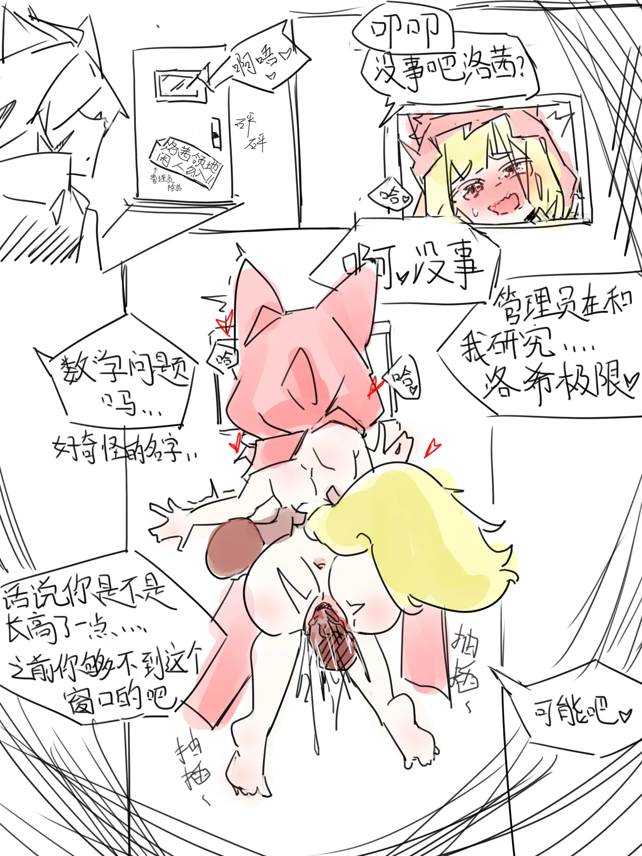 洛茜极限！ page 1 full