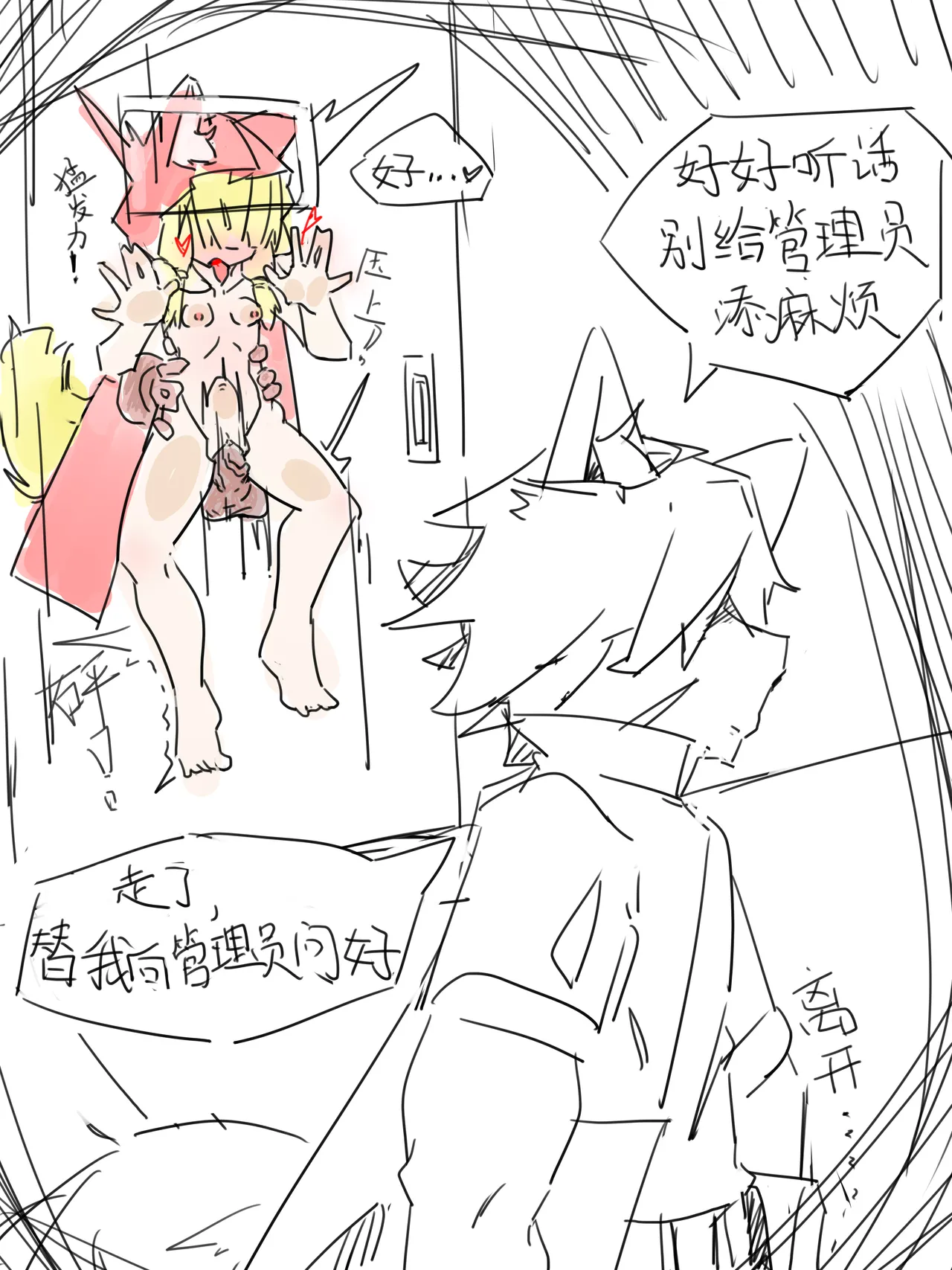 洛茜极限！ page 2 full