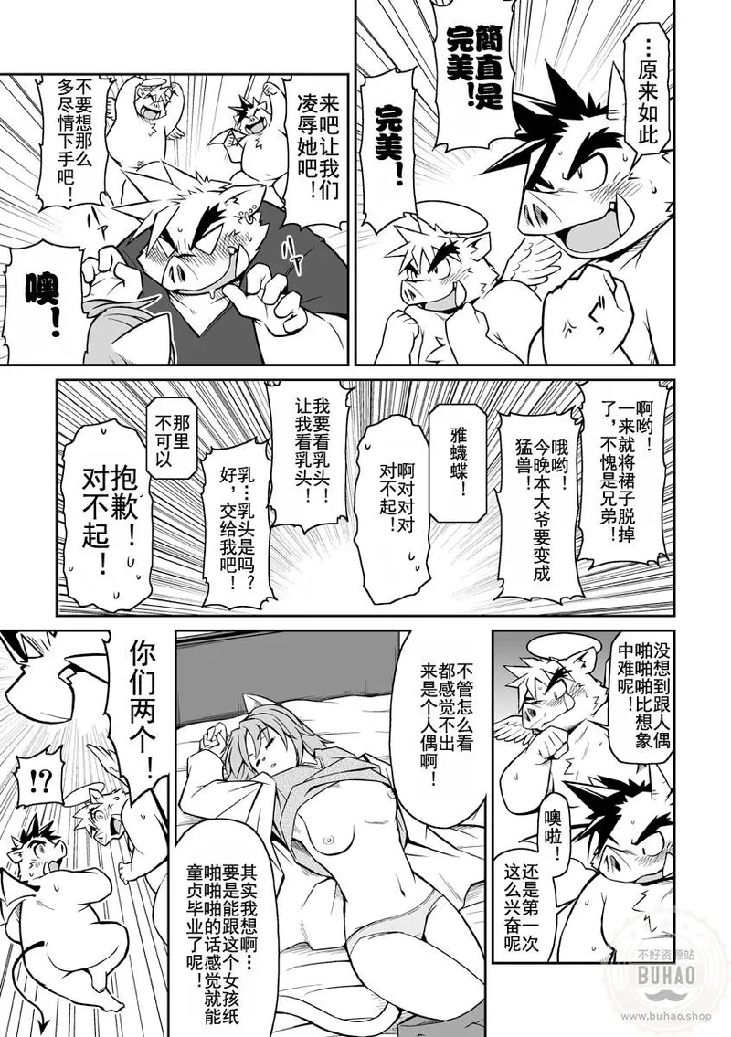 D page 10 full