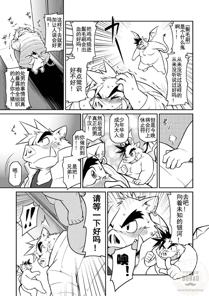 D page 6 full