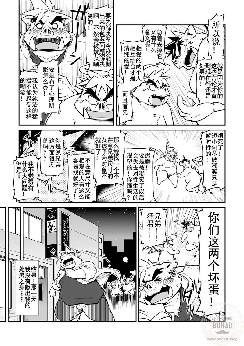 D page 8 full