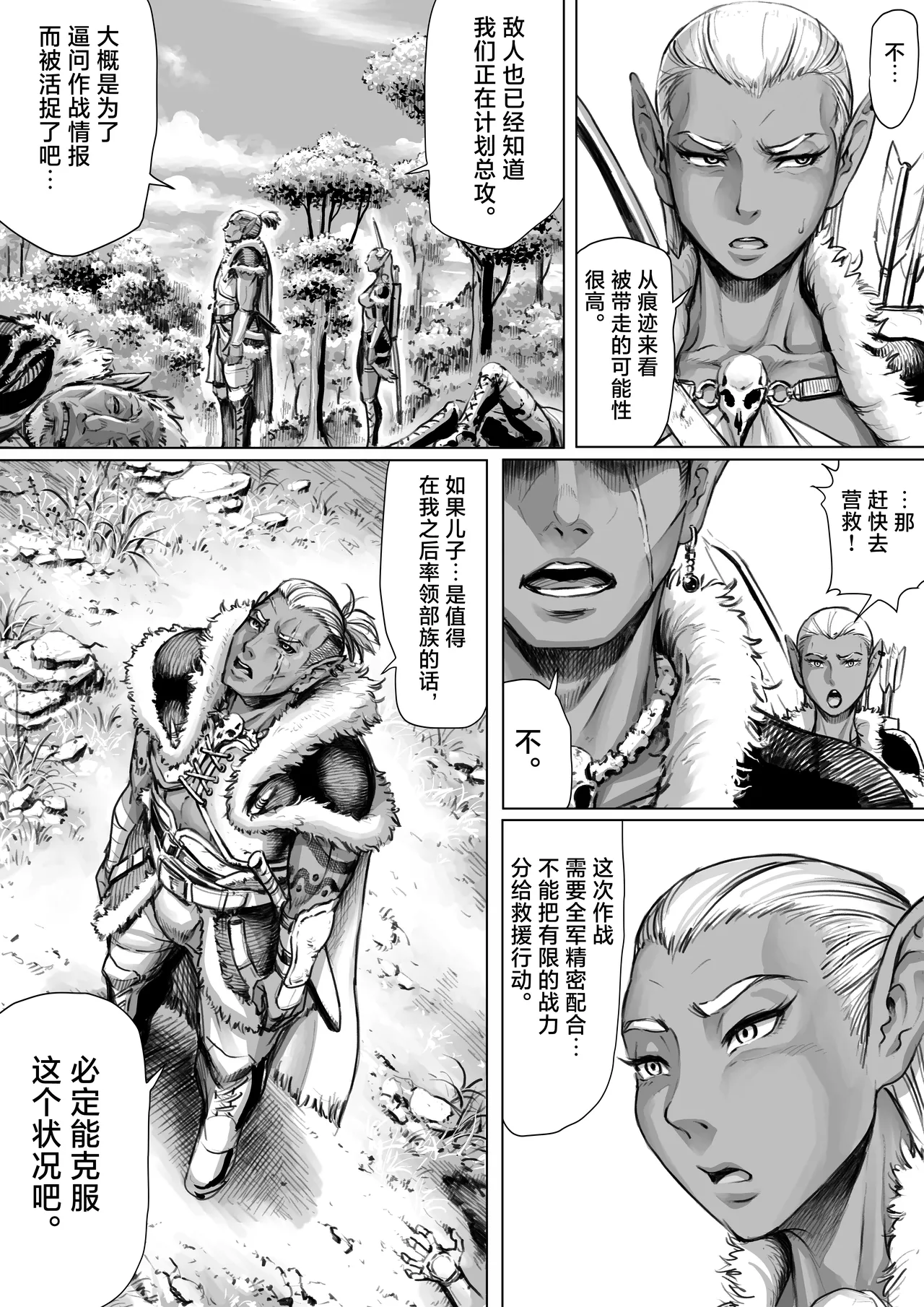 Encounter page 3 full