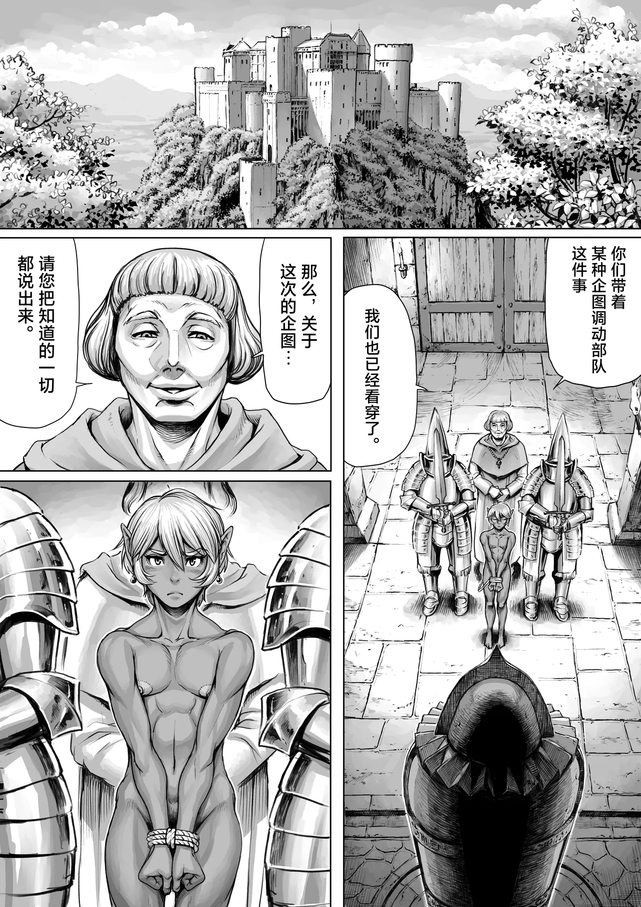 Encounter page 4 full