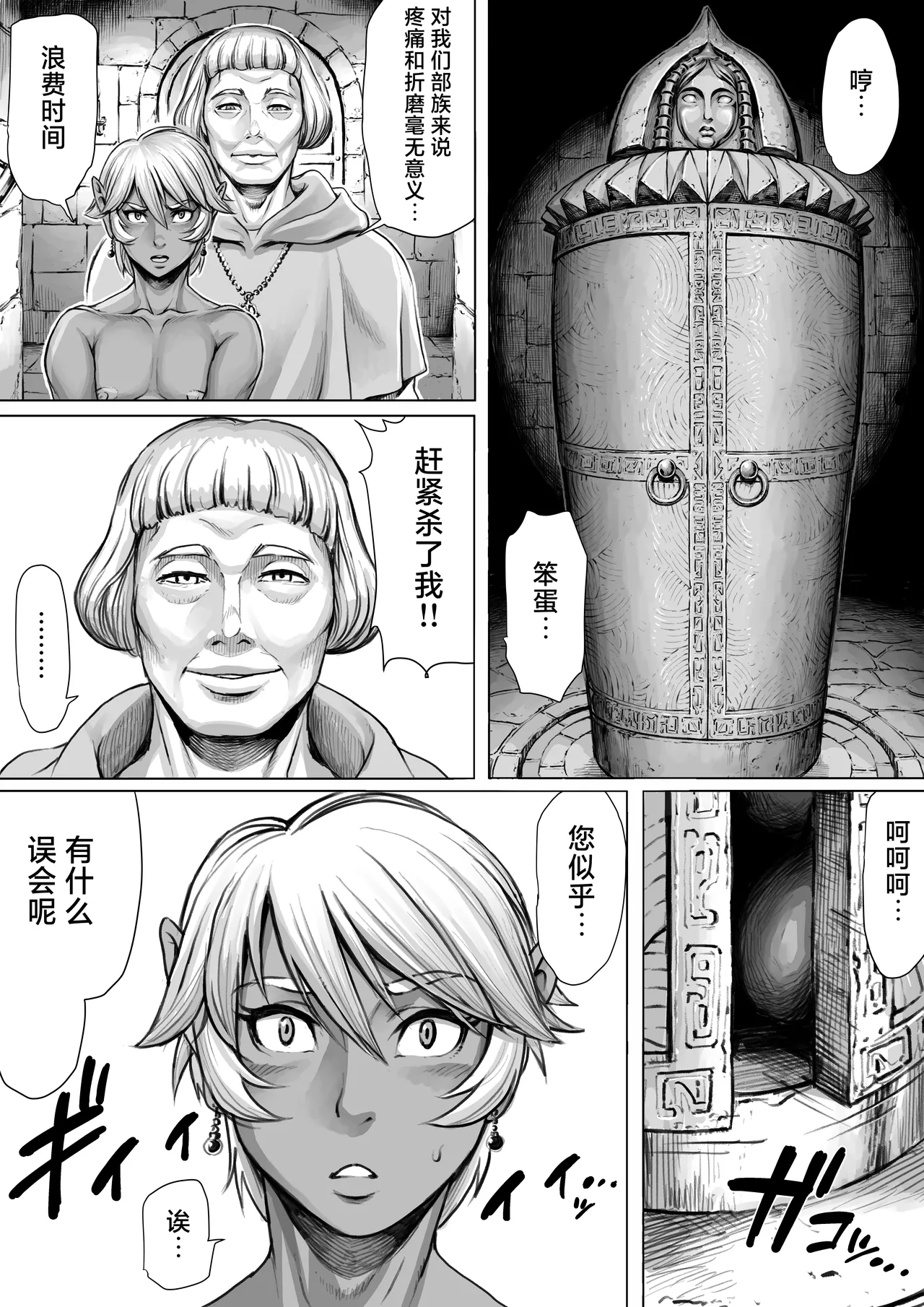 Encounter page 5 full