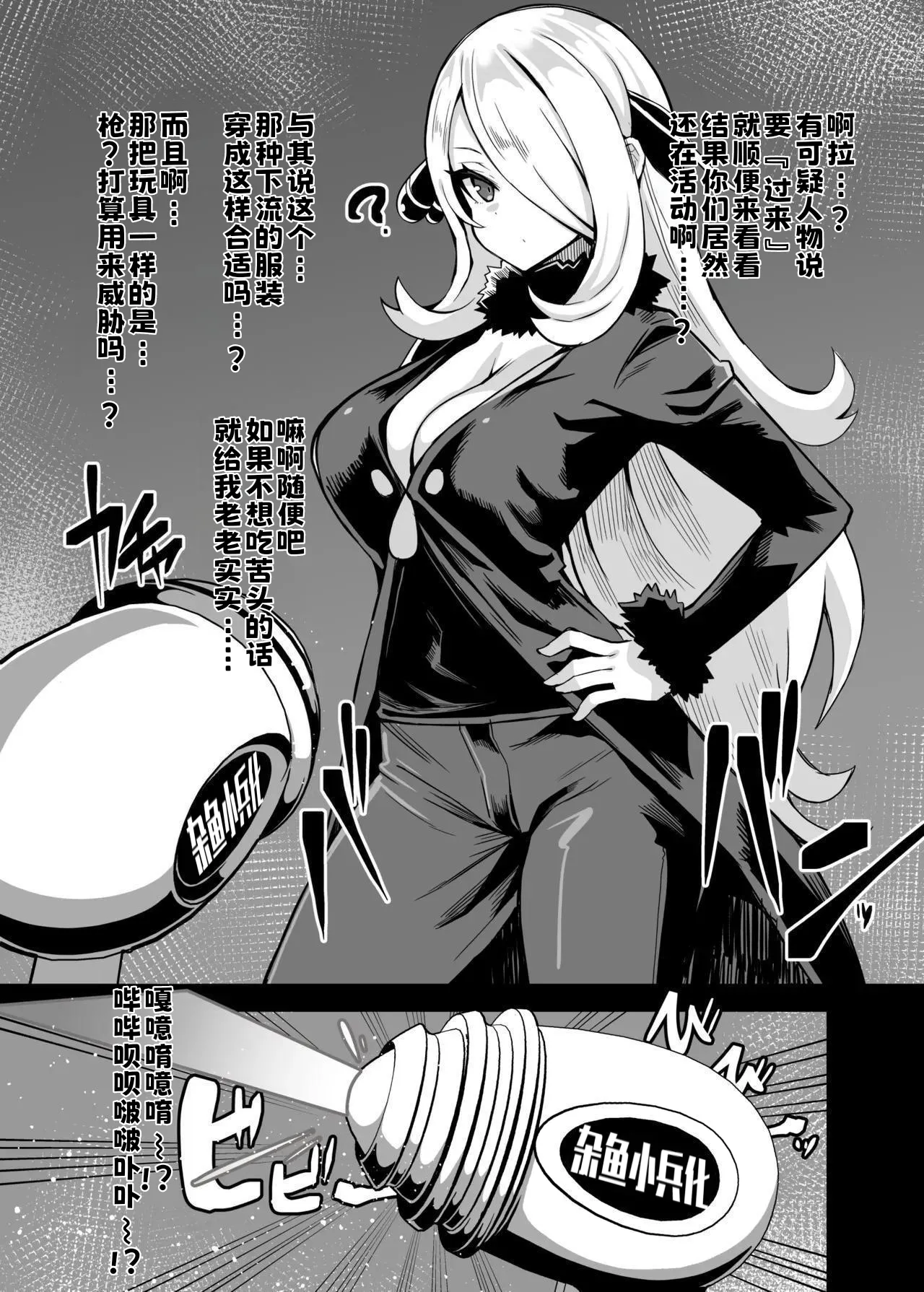 CONFORM | 服从 page 2 full
