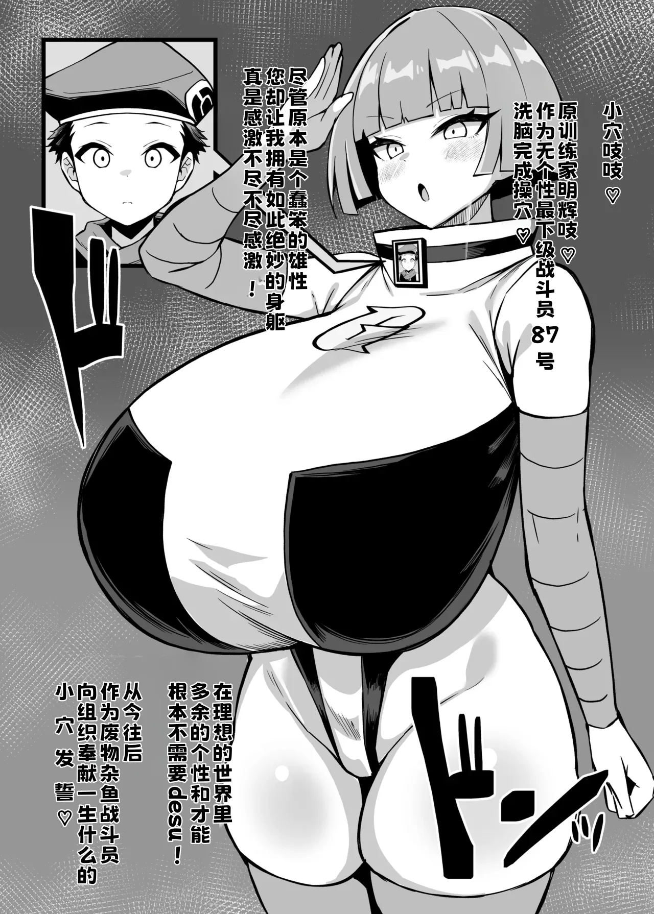 CONFORM | 服从 page 6 full