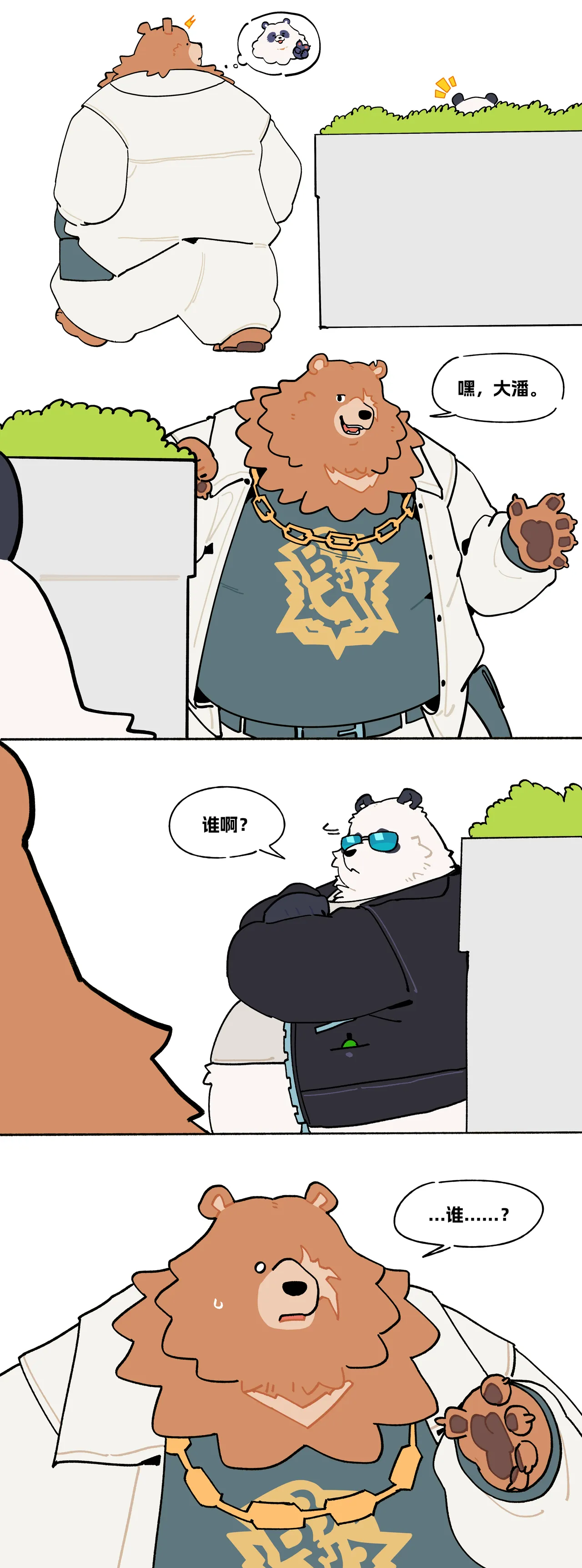 微博杂图 page 7 full