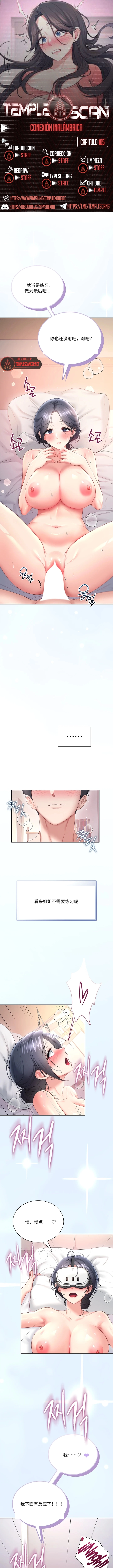 飞机杯女神连线中 Wireless Onahole - Chapter 105 机翻 先行版 page 1 full