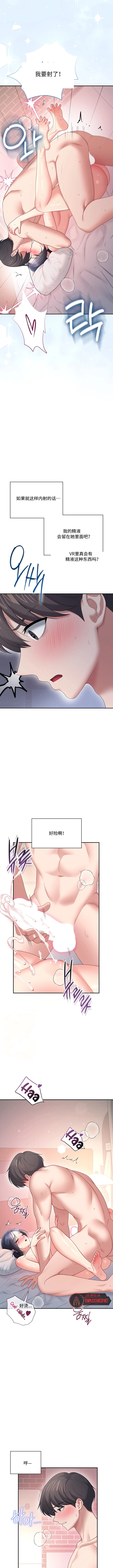 飞机杯女神连线中 Wireless Onahole - Chapter 105 机翻 先行版 page 7 full