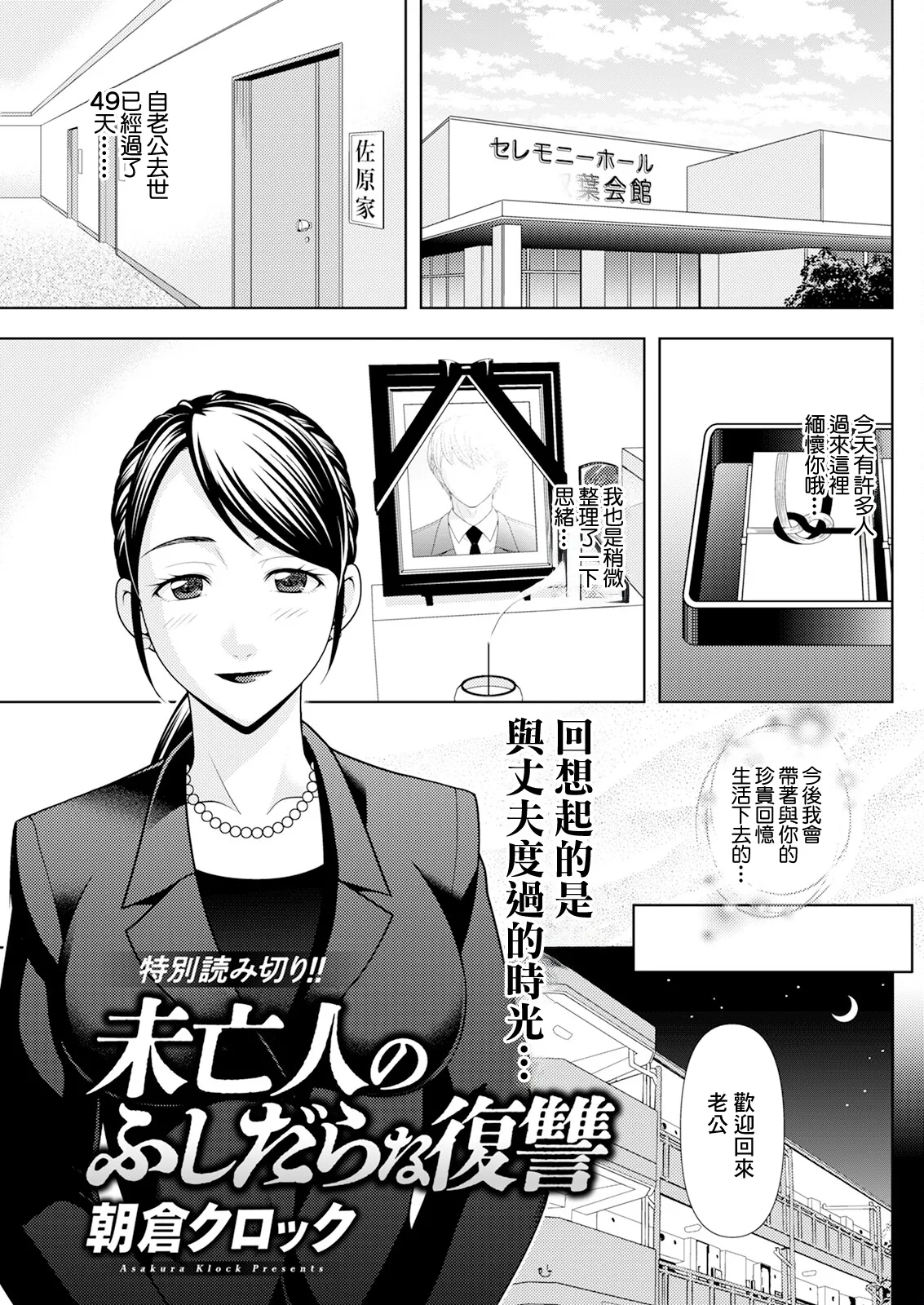 未亡人のふしだらな復讐 page 1 full