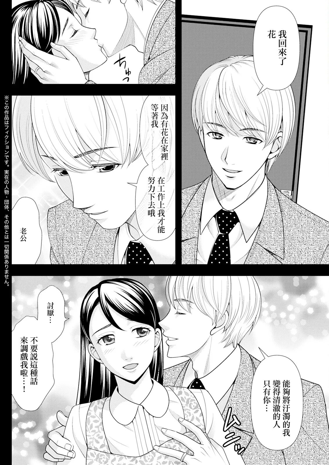 未亡人のふしだらな復讐 page 2 full