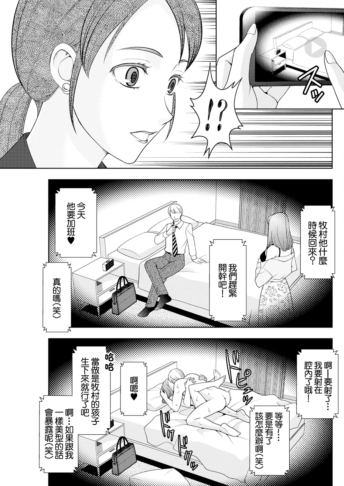 未亡人のふしだらな復讐 page 5 full