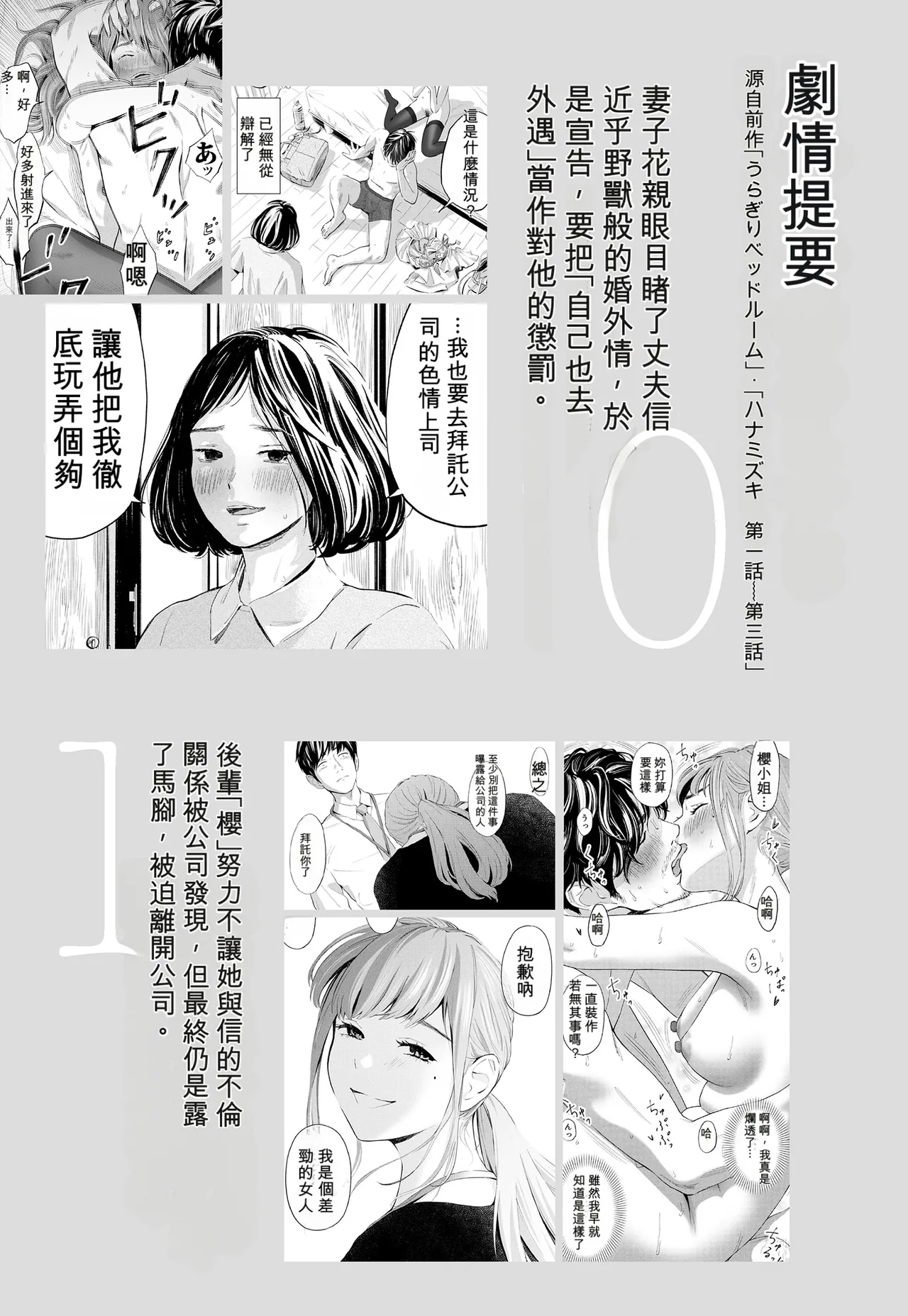 Hanamizuki Vol.4 page 4 full